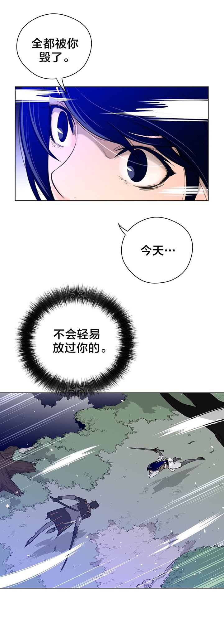 第43章：柳迦蓝vs润瑟
