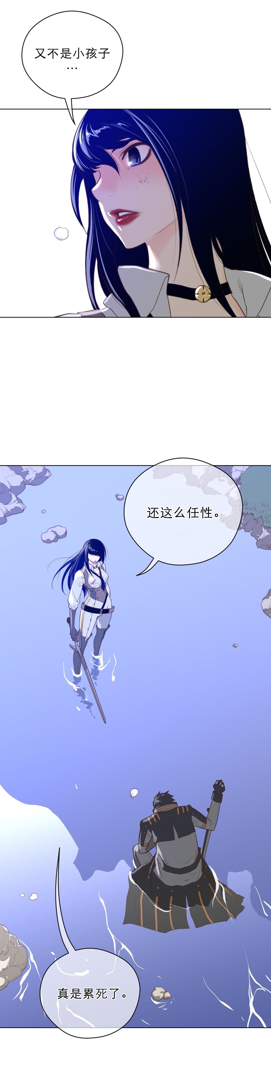 第44章：杀机