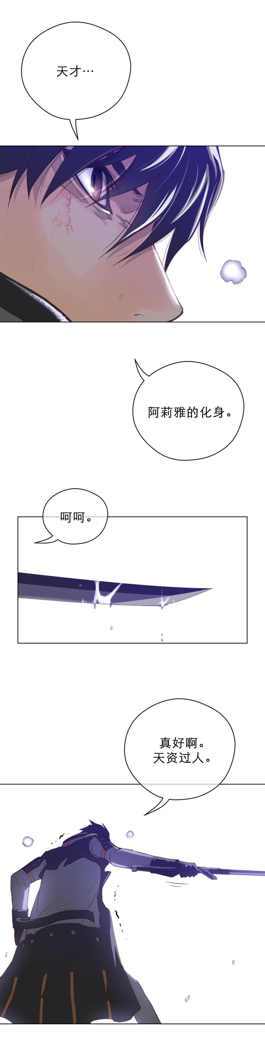 第44章：杀机