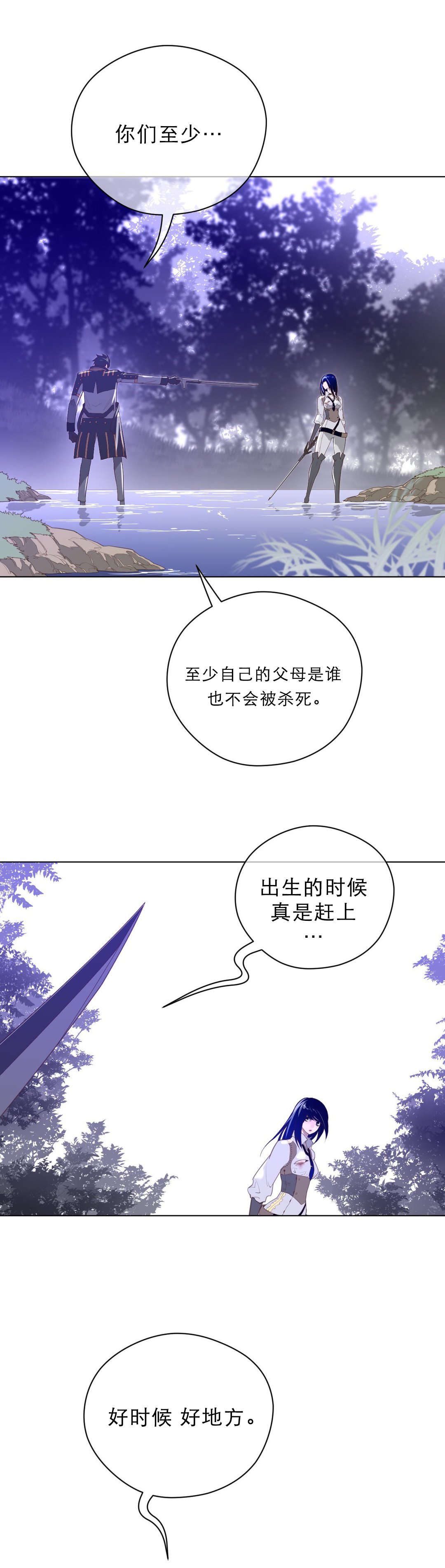 第44章：杀机