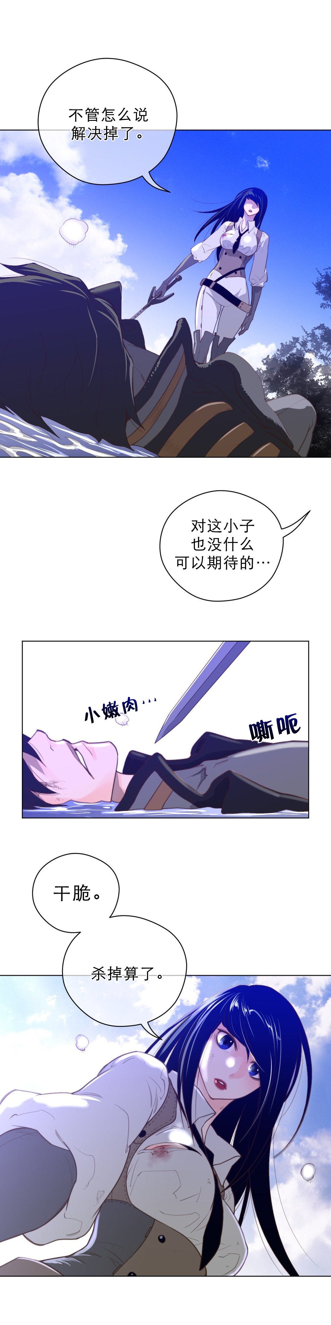 第44章：杀机