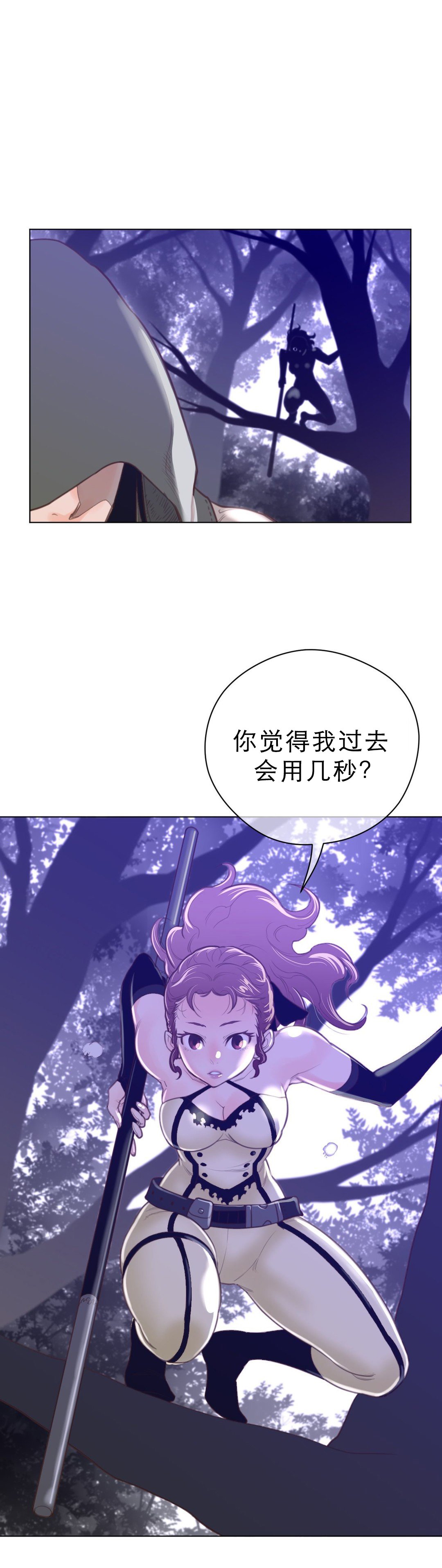 第44章：杀机