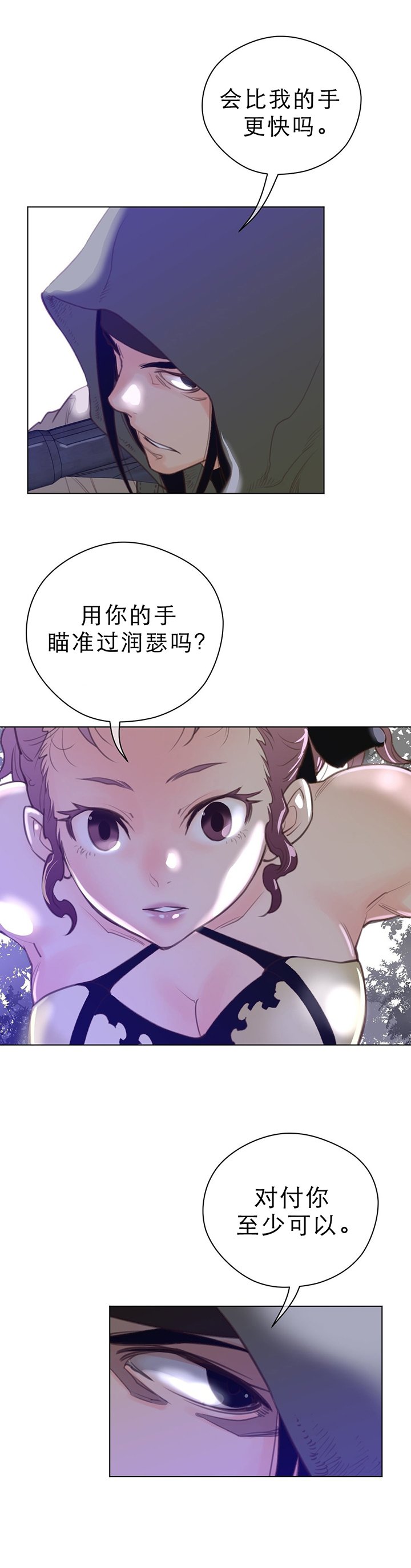 第45章：名胜负