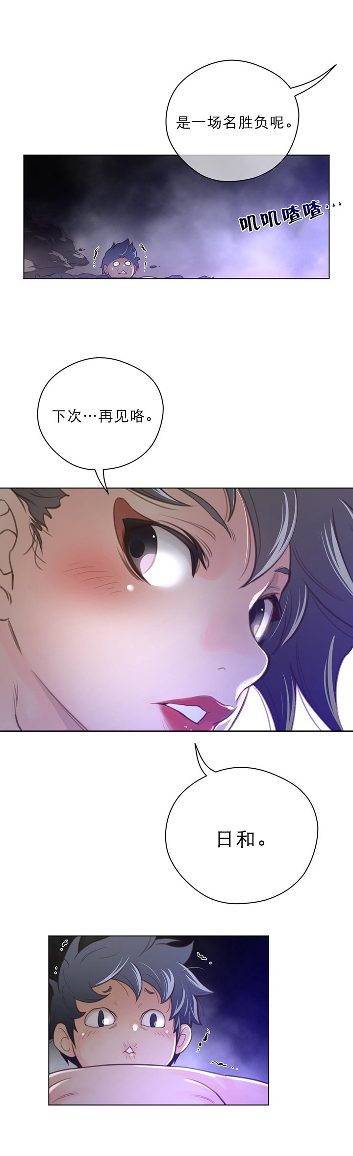 第45章：名胜负