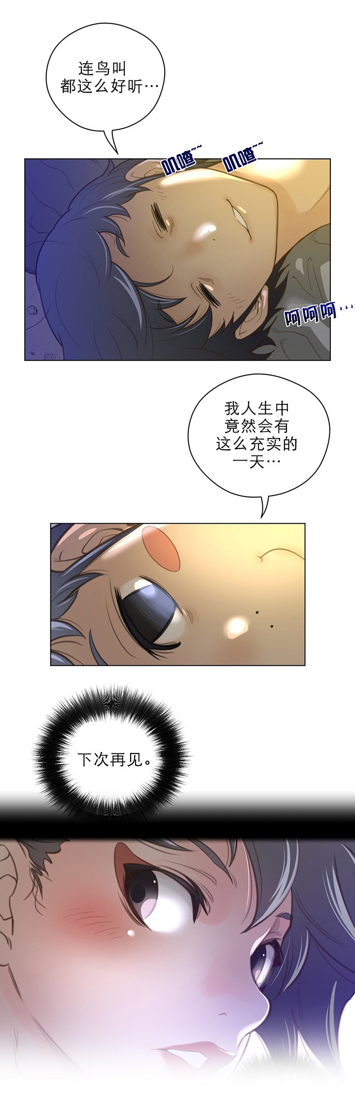 第46章：去哪儿