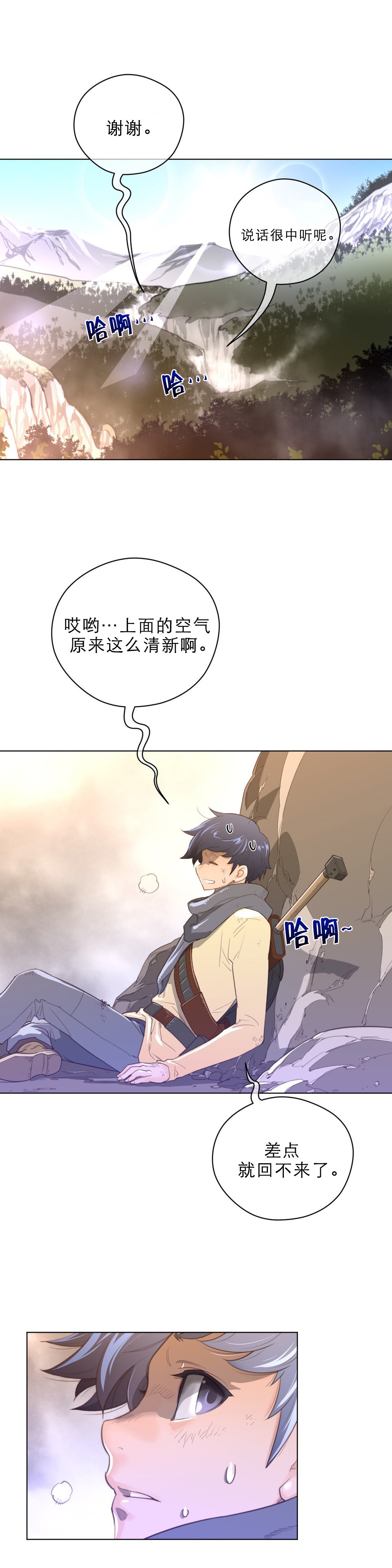 第48章：润瑟的计划