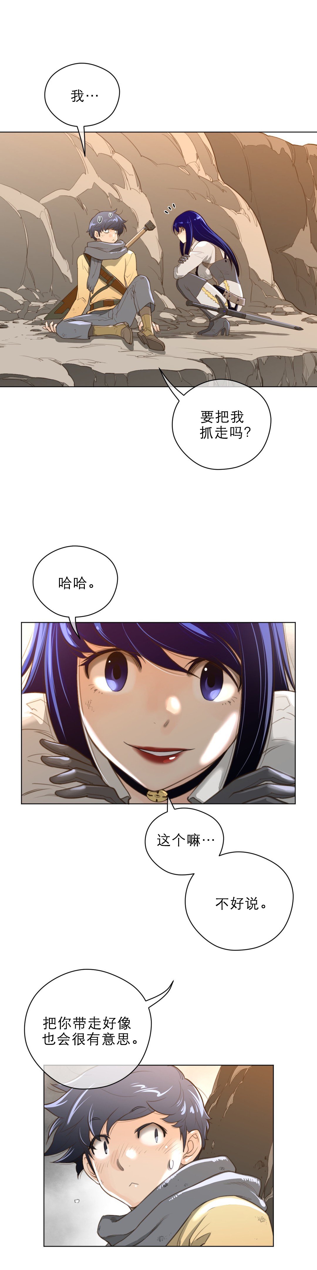 第48章：润瑟的计划