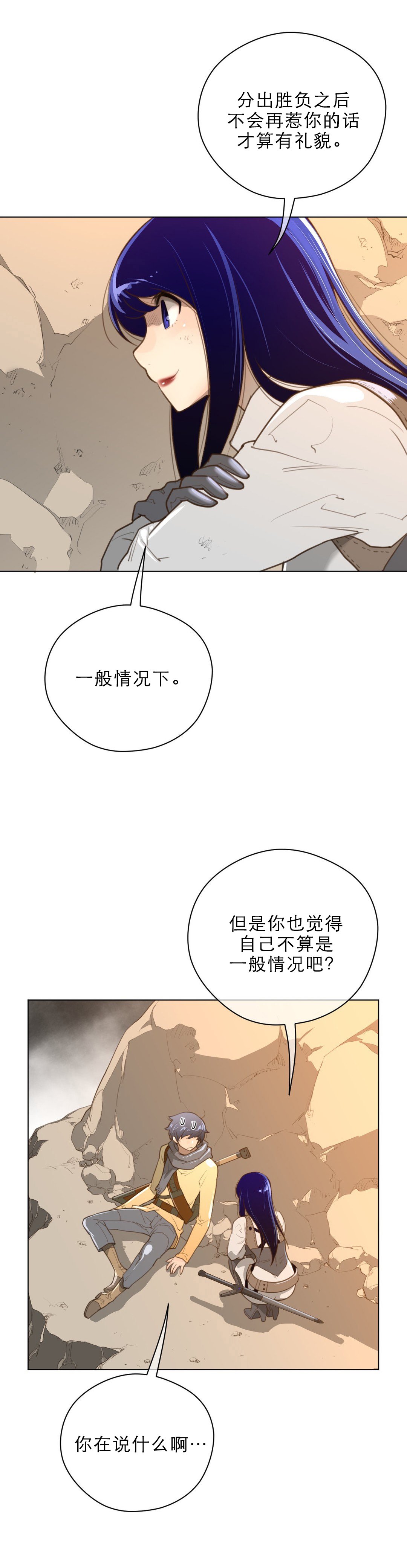 第48章：润瑟的计划