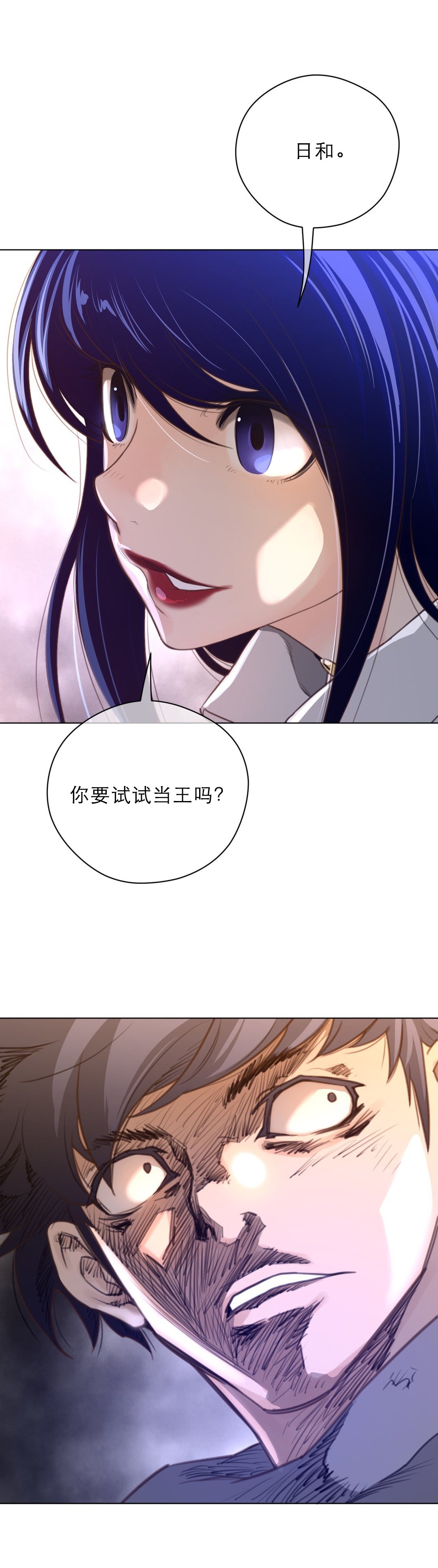第48章：润瑟的计划