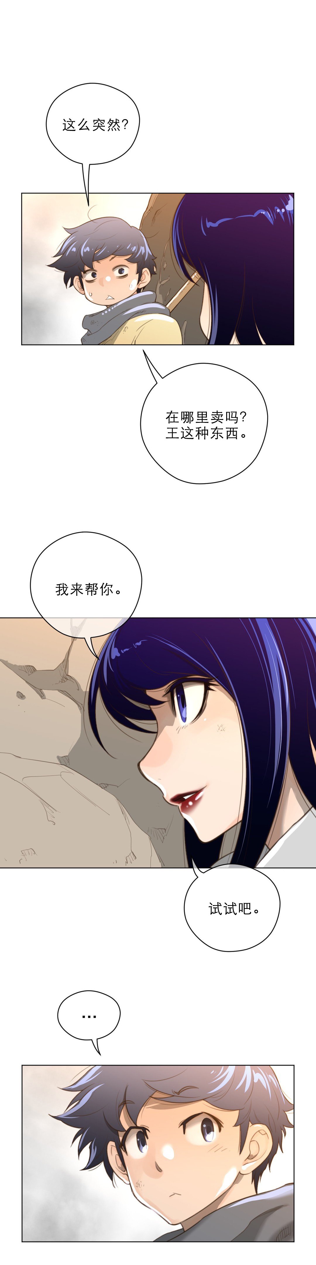 第48章：润瑟的计划