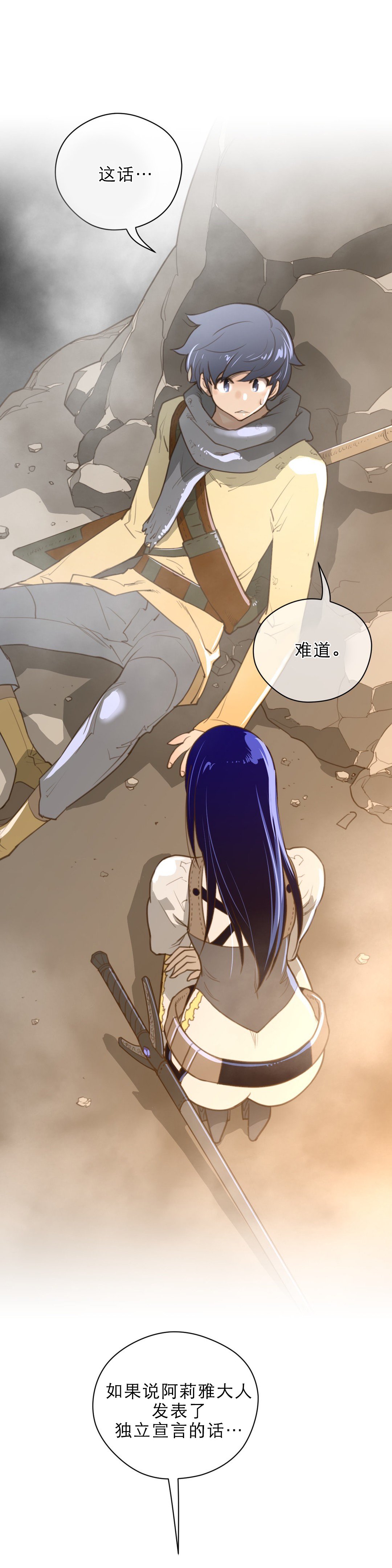 第48章：润瑟的计划