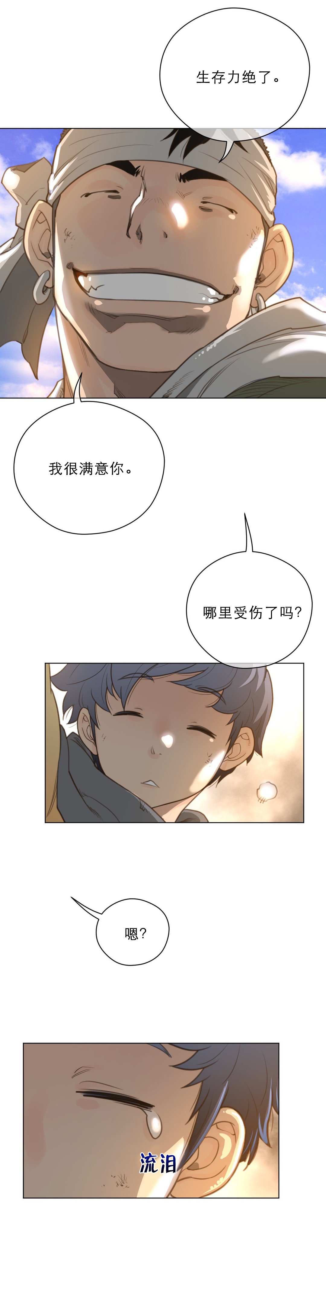 第49章：面相