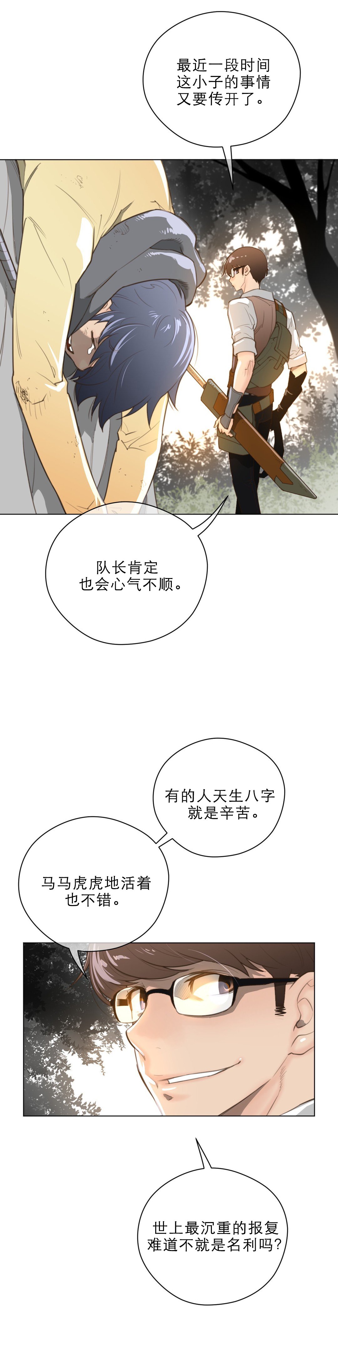 第49章：面相
