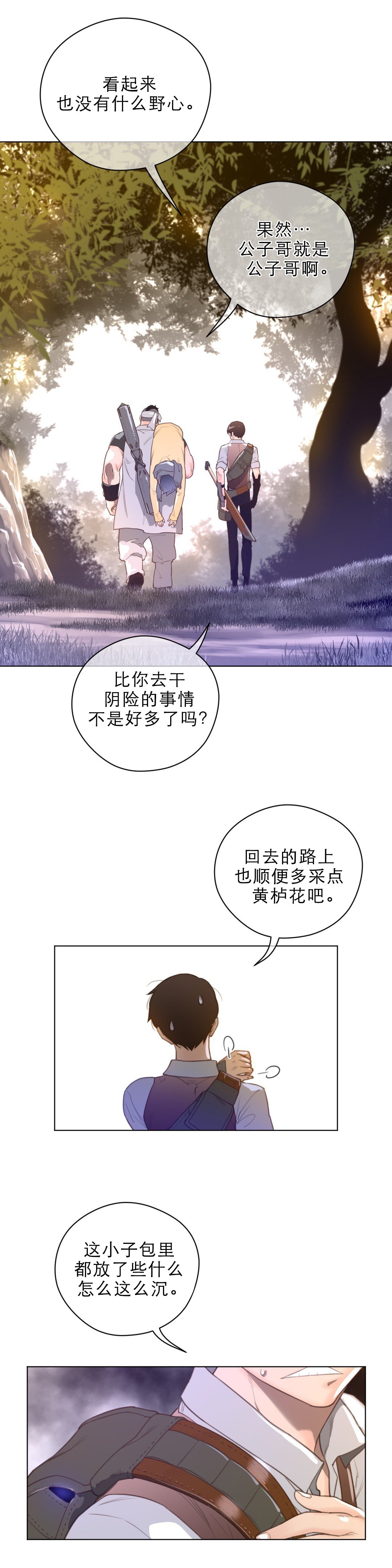 第49章：面相