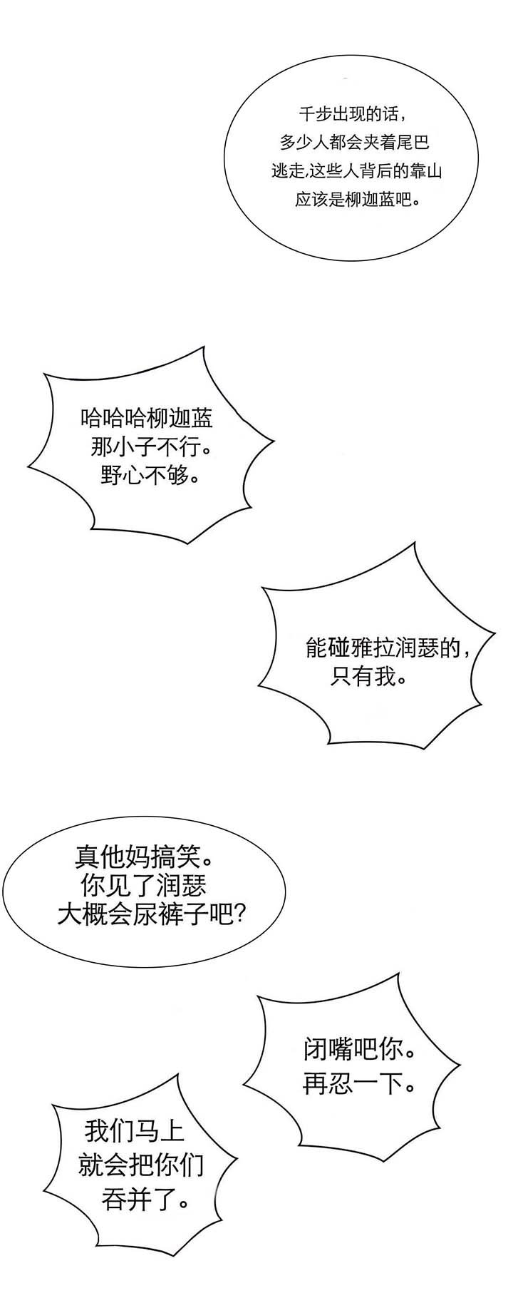 第50章：真是了不起