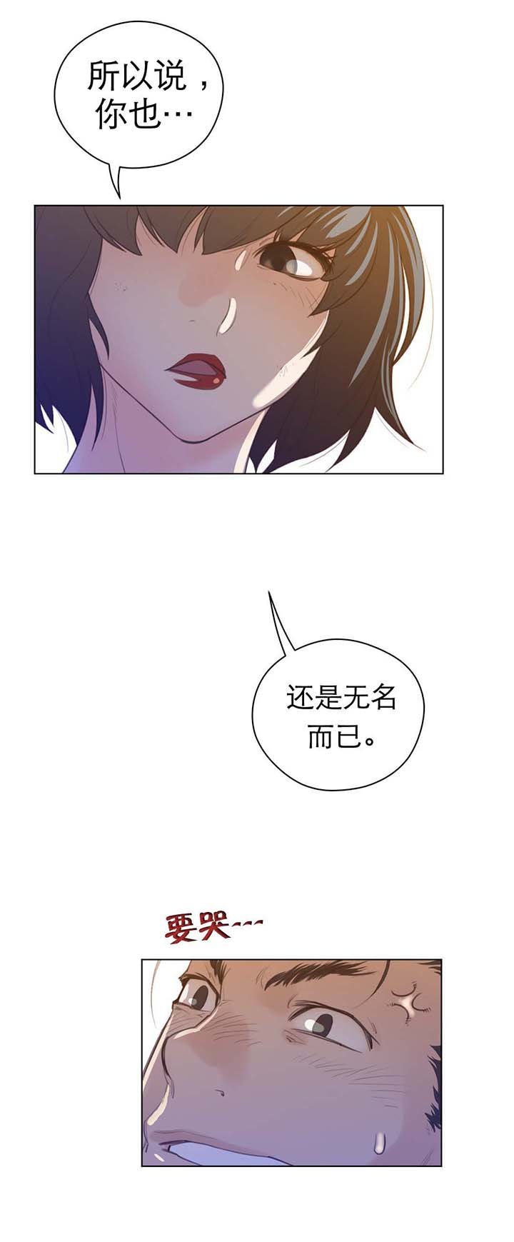 第50章：真是了不起