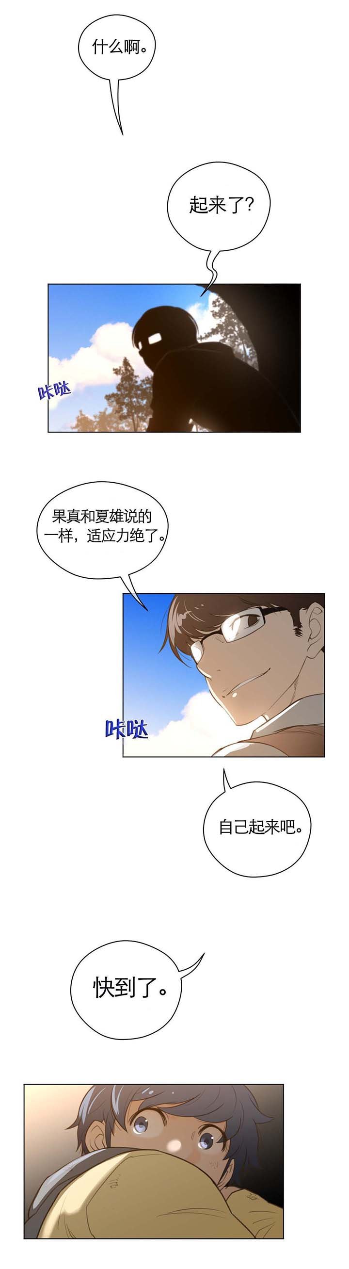 第50章：真是了不起