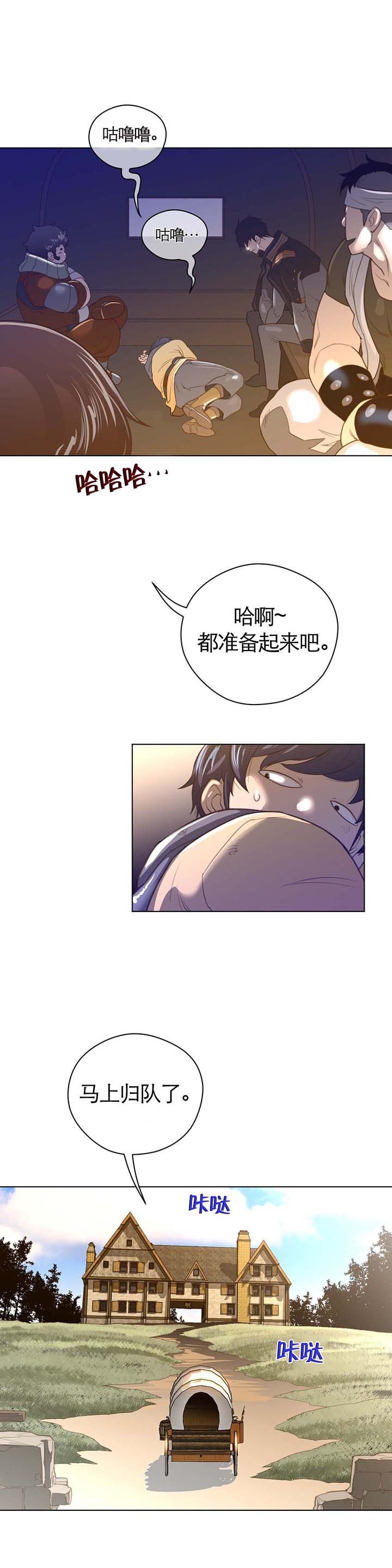 第50章：真是了不起