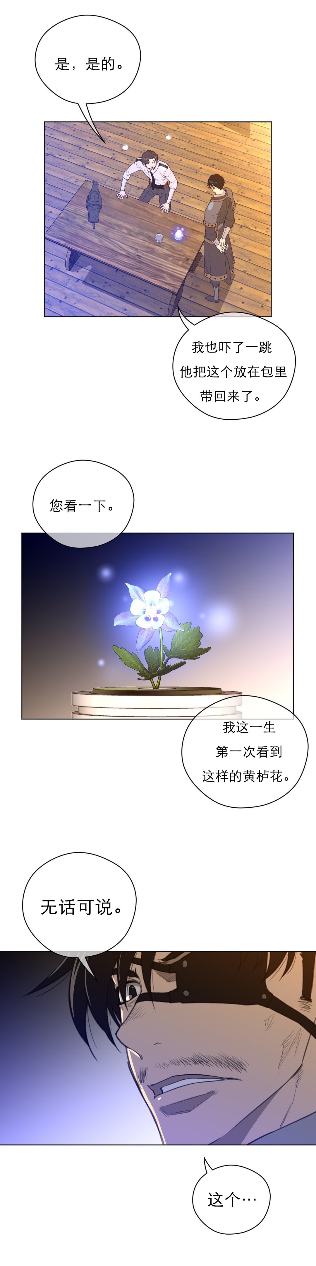 第51章：历代级