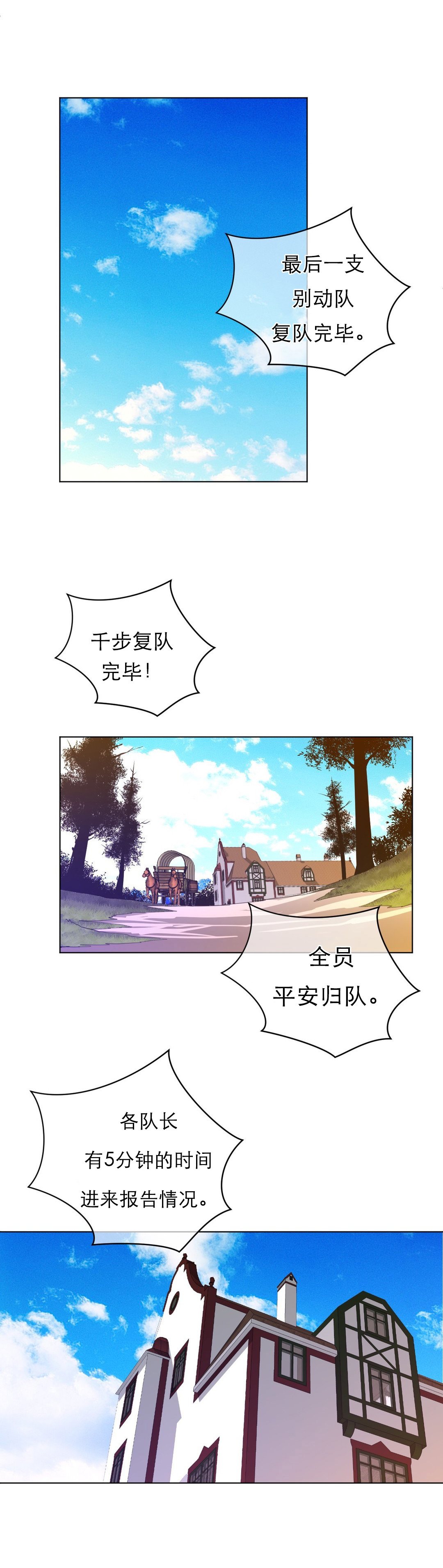 第51章：历代级