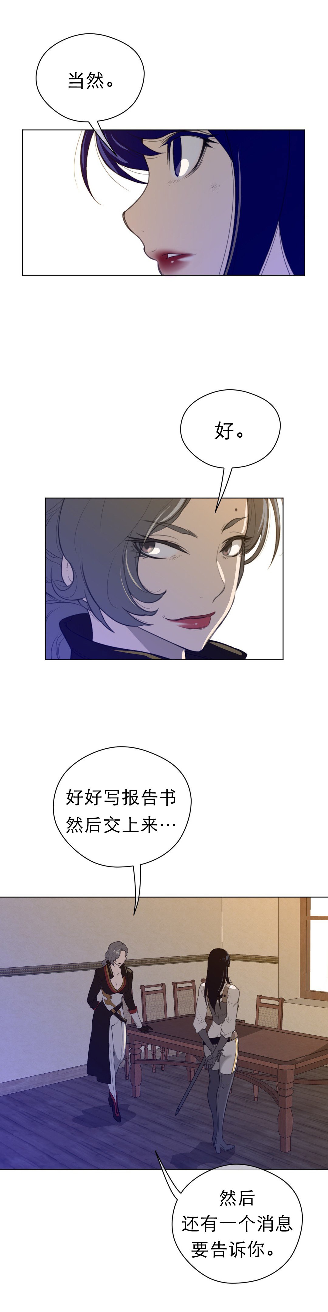 第51章：历代级