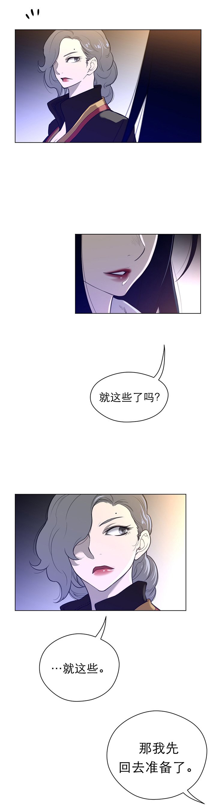第52章：英智怀孕了