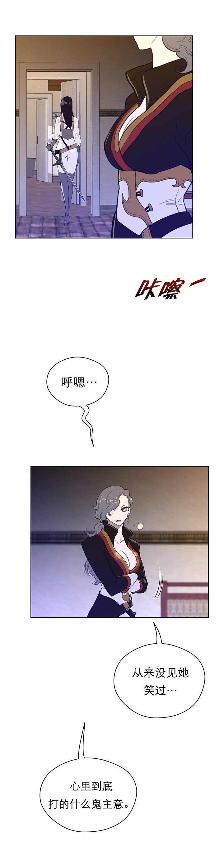 第52章：英智怀孕了