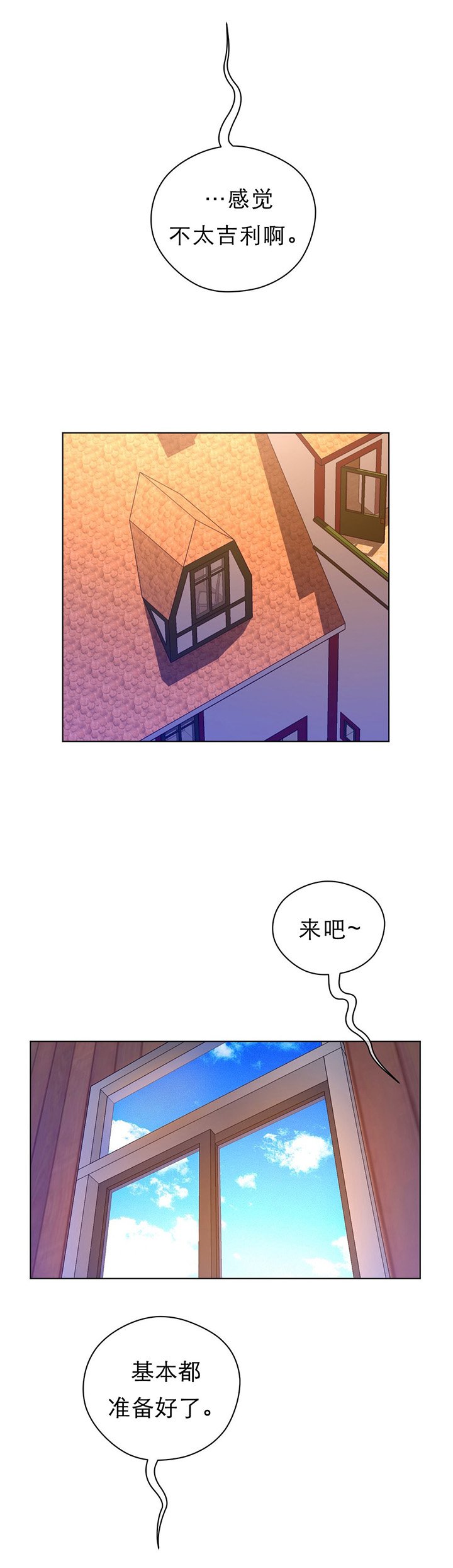 第52章：英智怀孕了