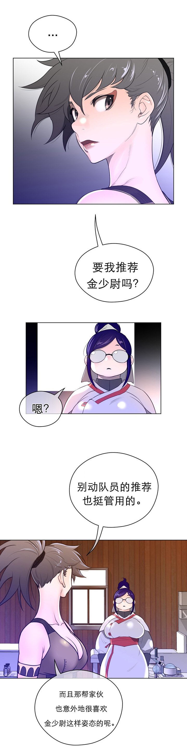 第52章：英智怀孕了