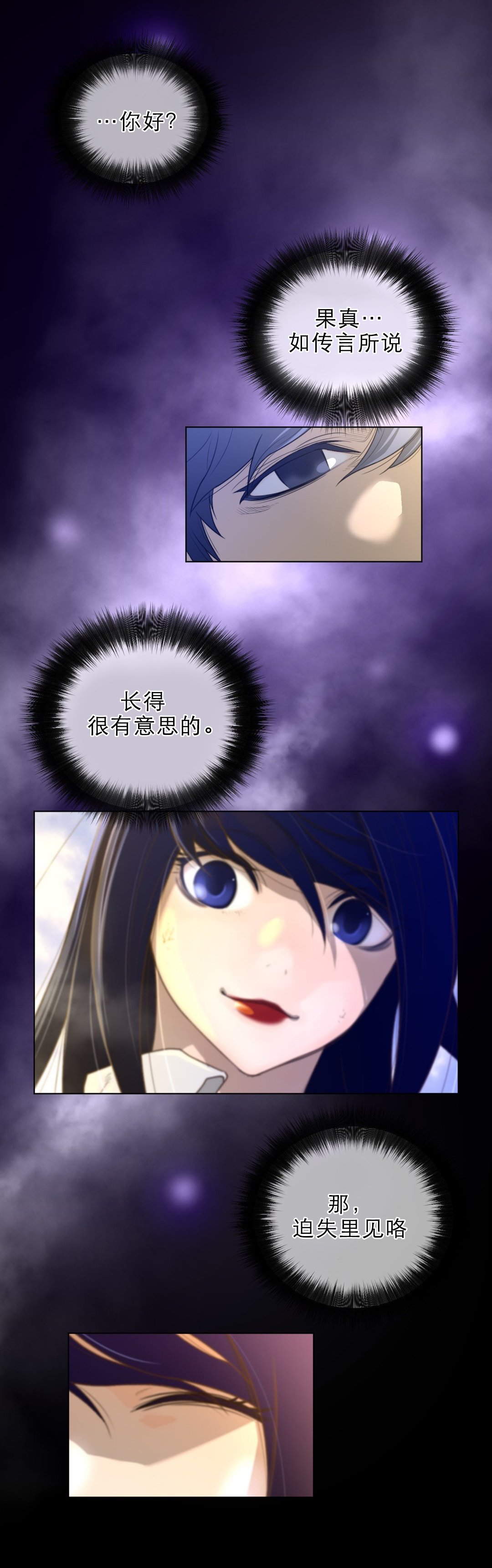 第53章：警告
