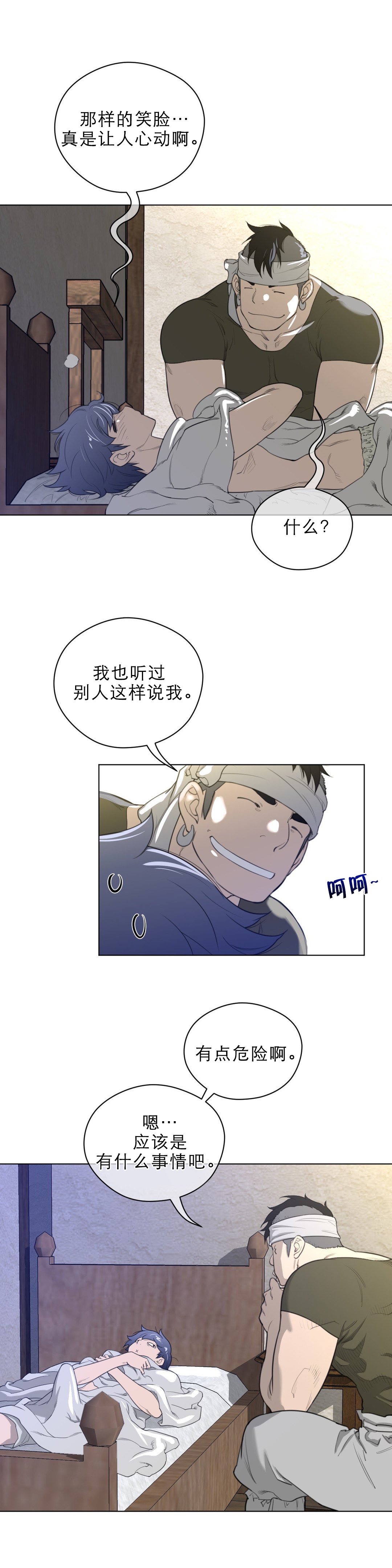 第53章：警告