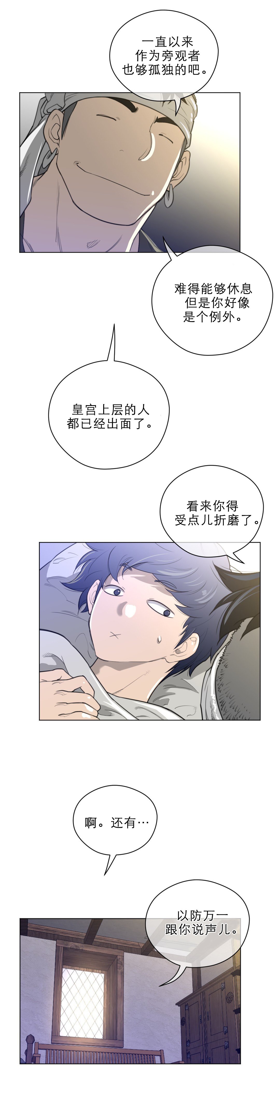 第53章：警告