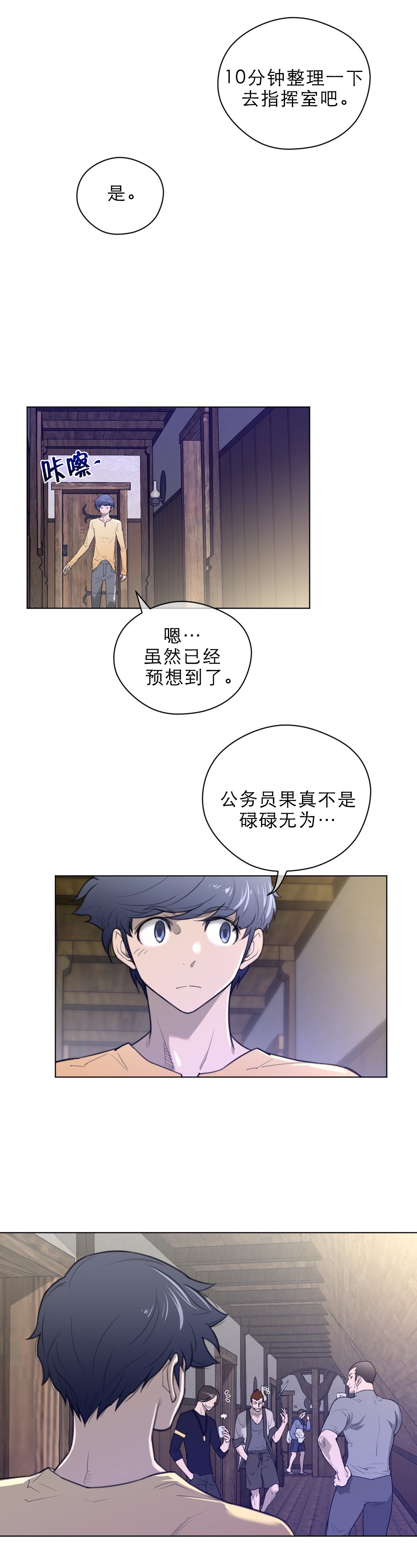 第53章：警告