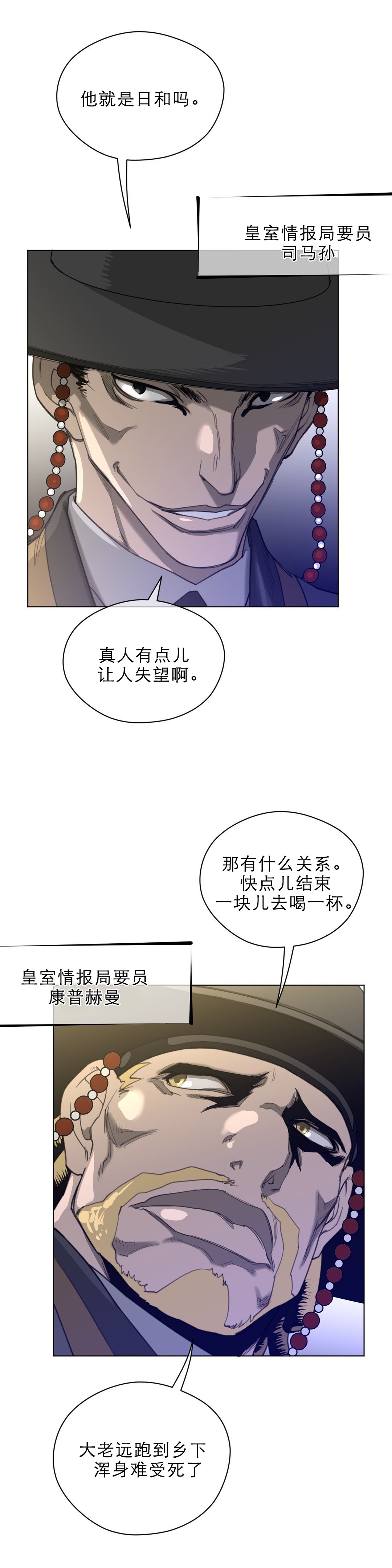 第54章：战斗准备