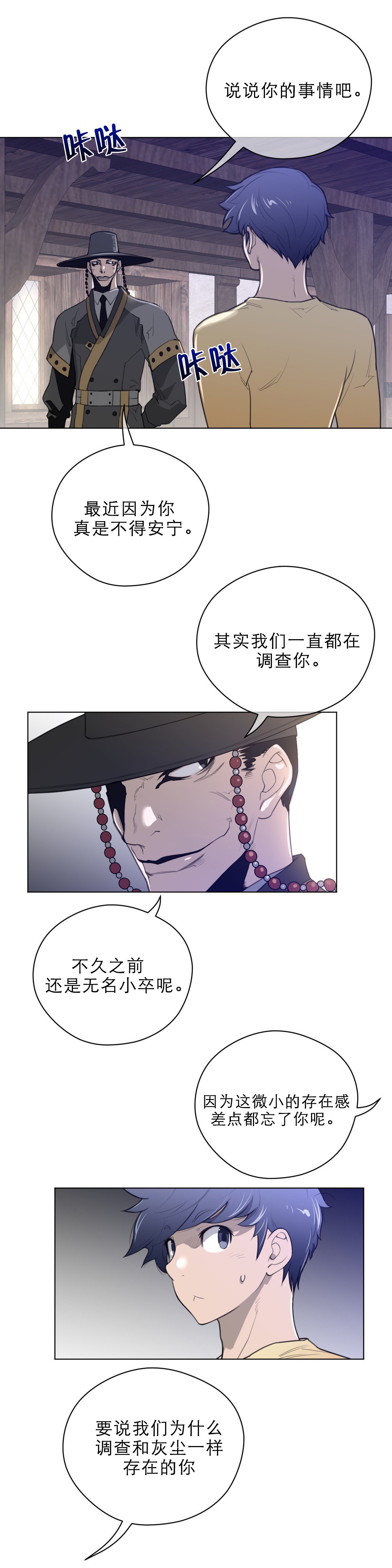 第54章：战斗准备