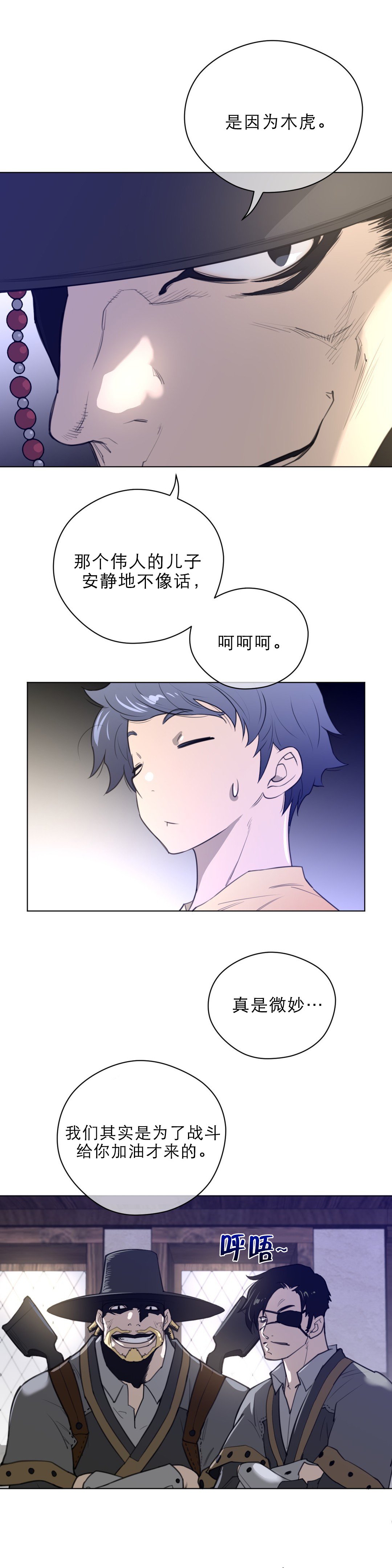 第54章：战斗准备