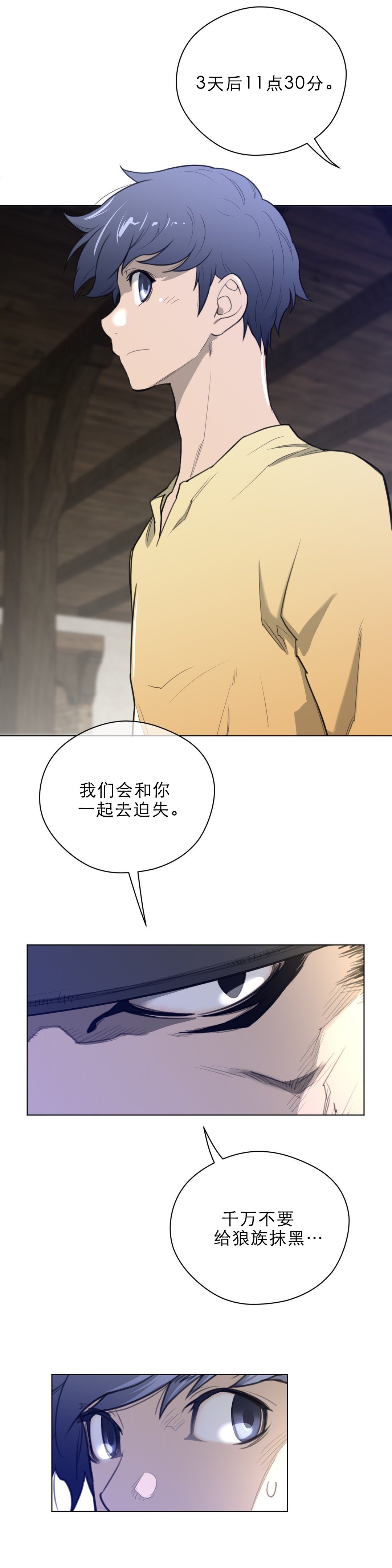 第54章：战斗准备