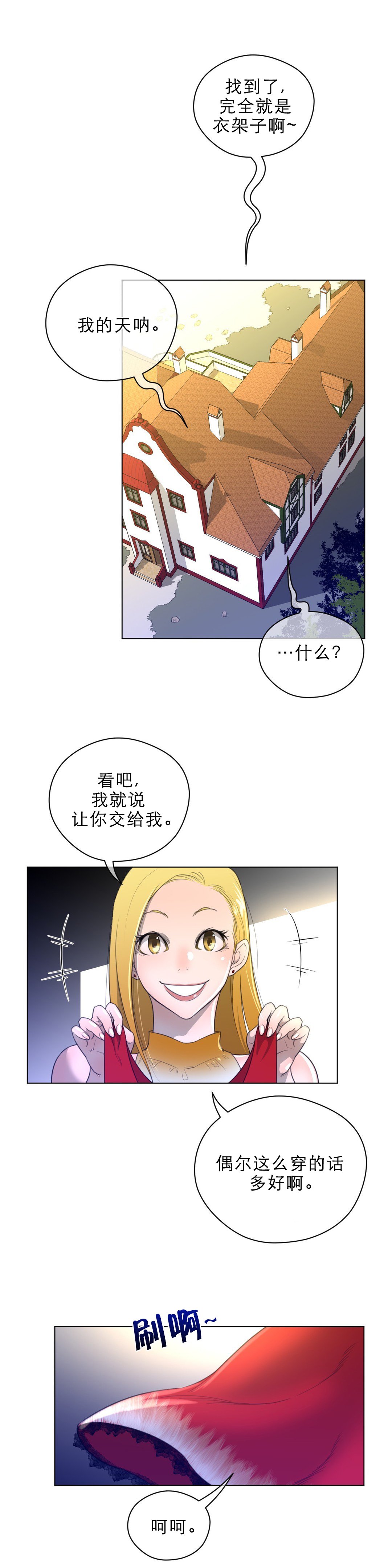 第54章：战斗准备