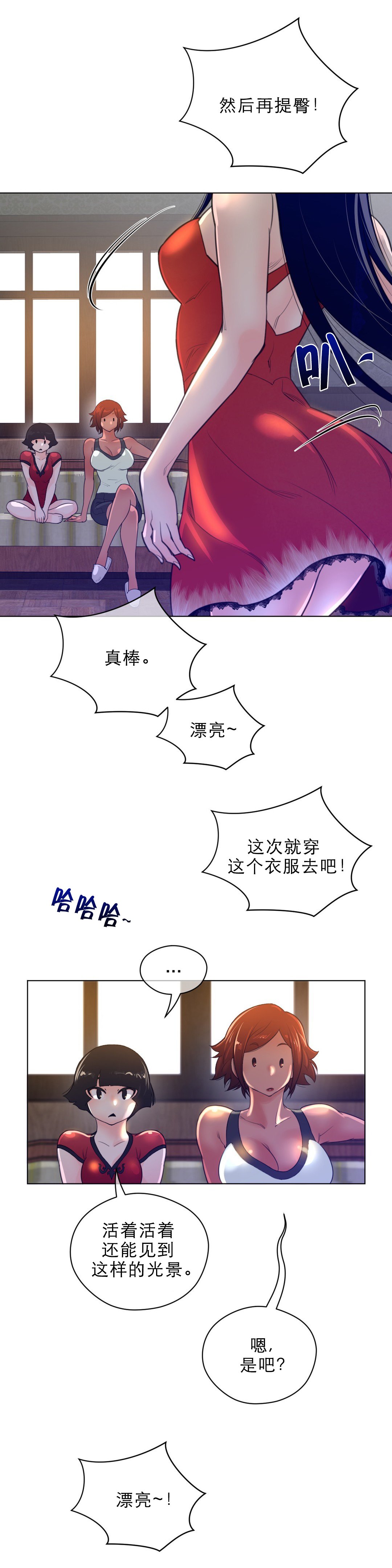 第54章：战斗准备