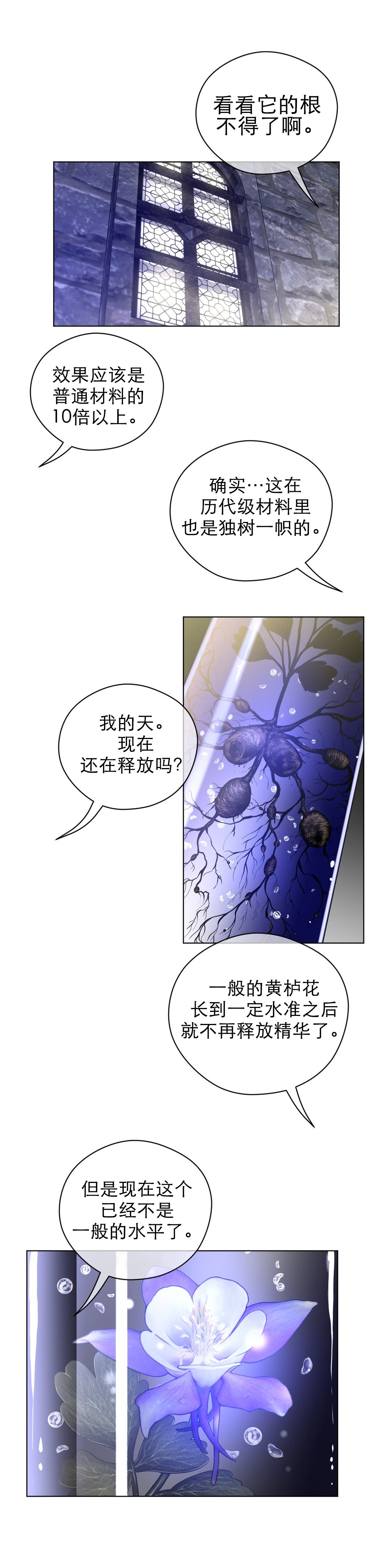 第55章：蓝色露水