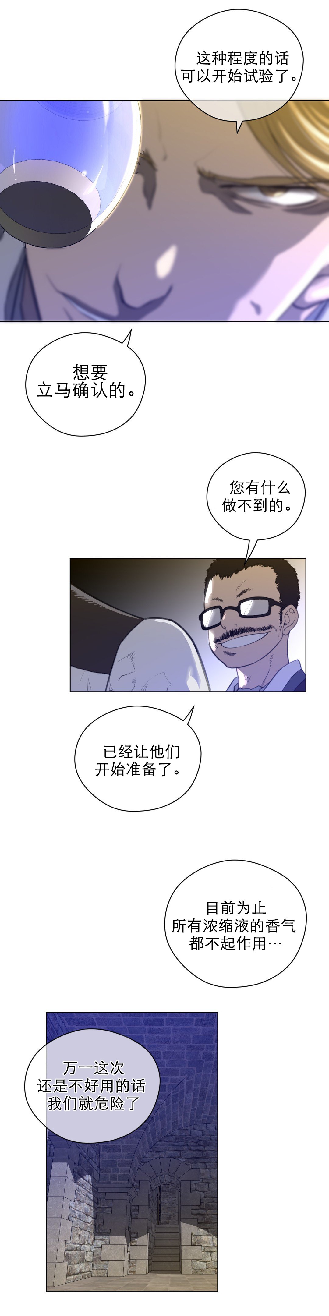 第55章：蓝色露水