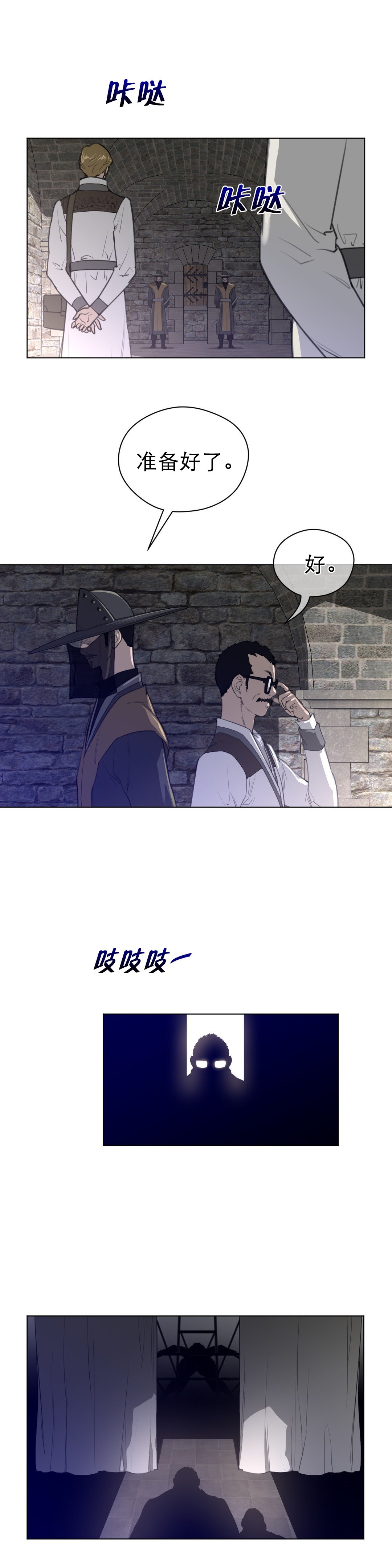 第55章：蓝色露水