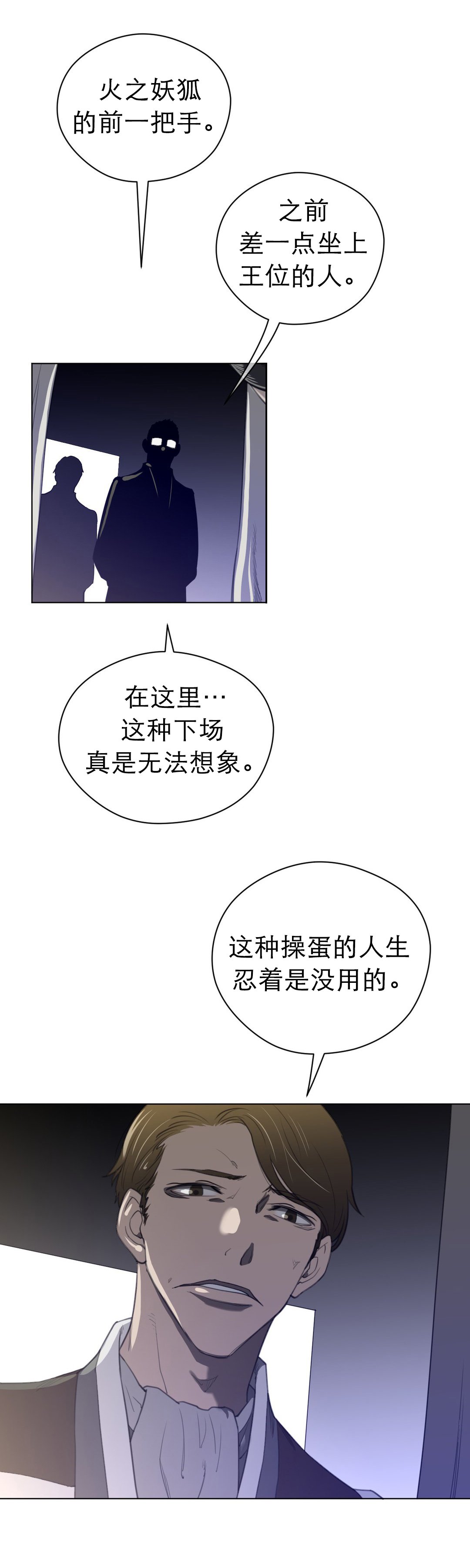 第55章：蓝色露水
