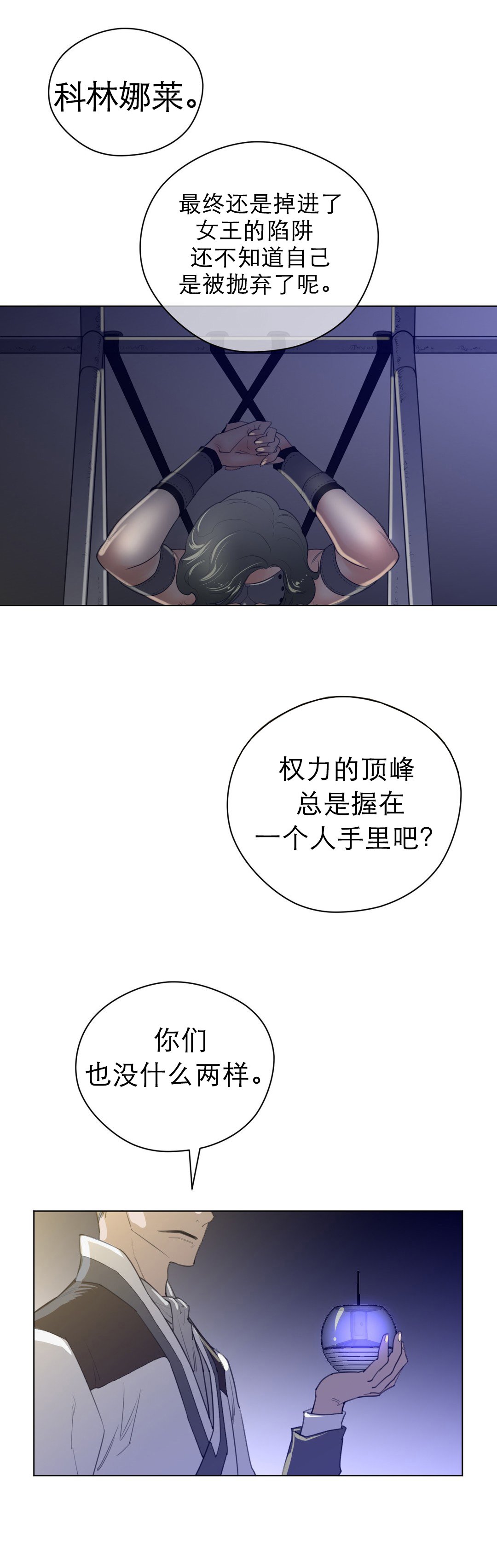第55章：蓝色露水