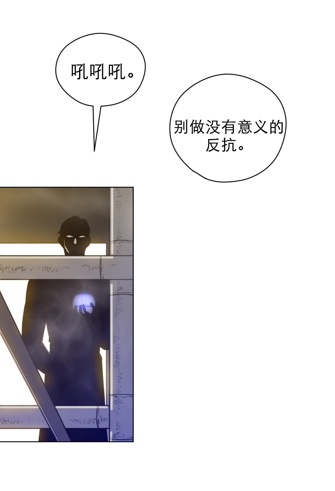 第55章：蓝色露水
