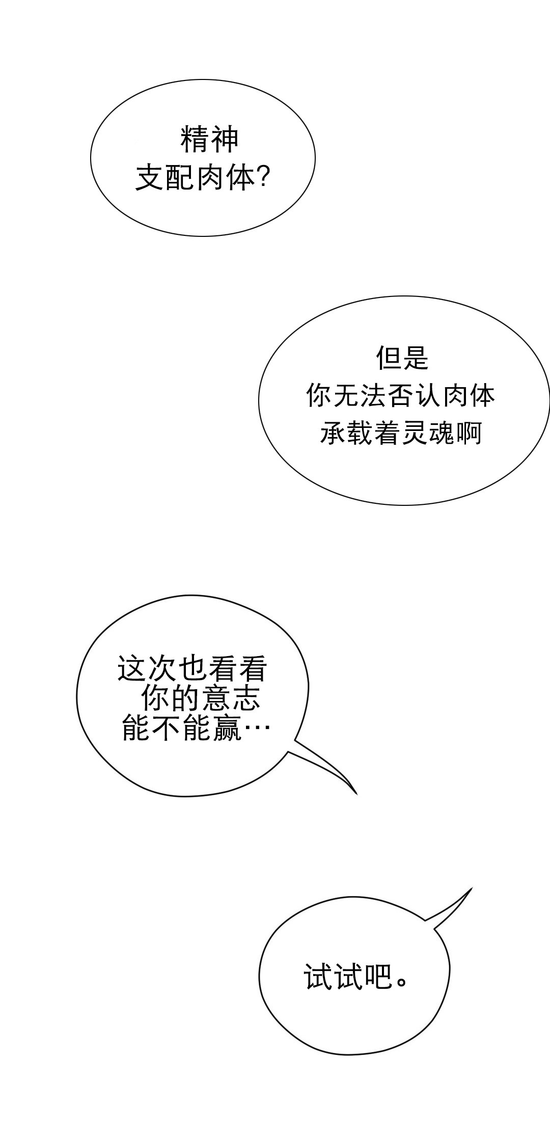 第55章：蓝色露水