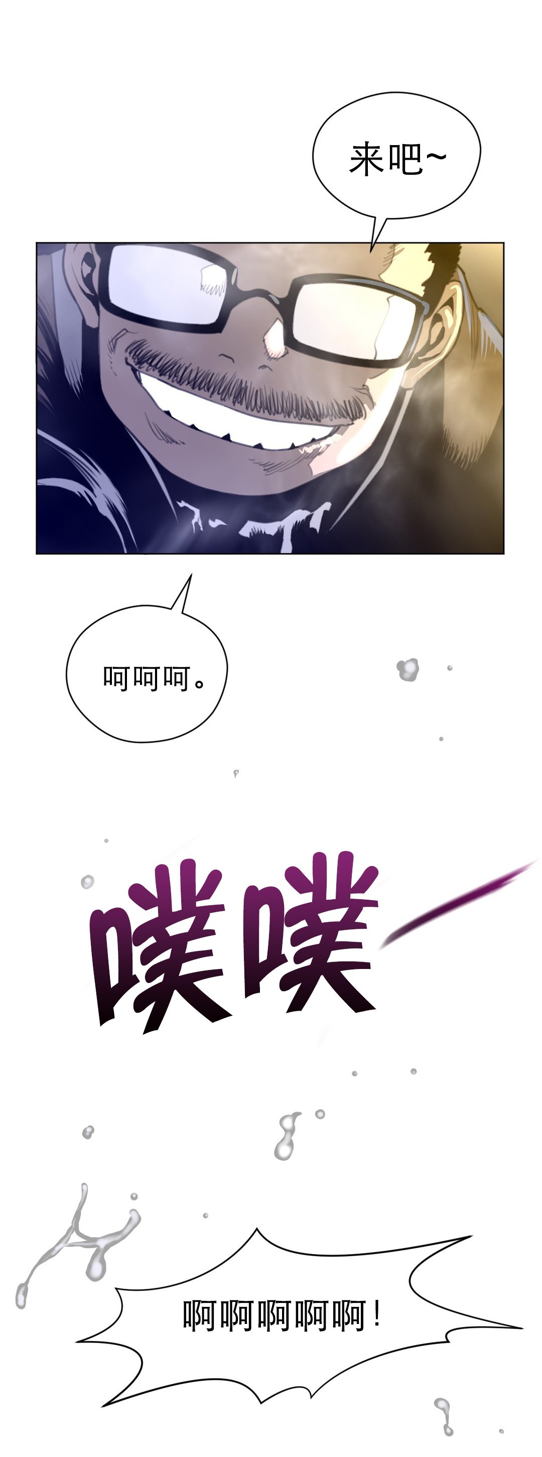 第55章：蓝色露水