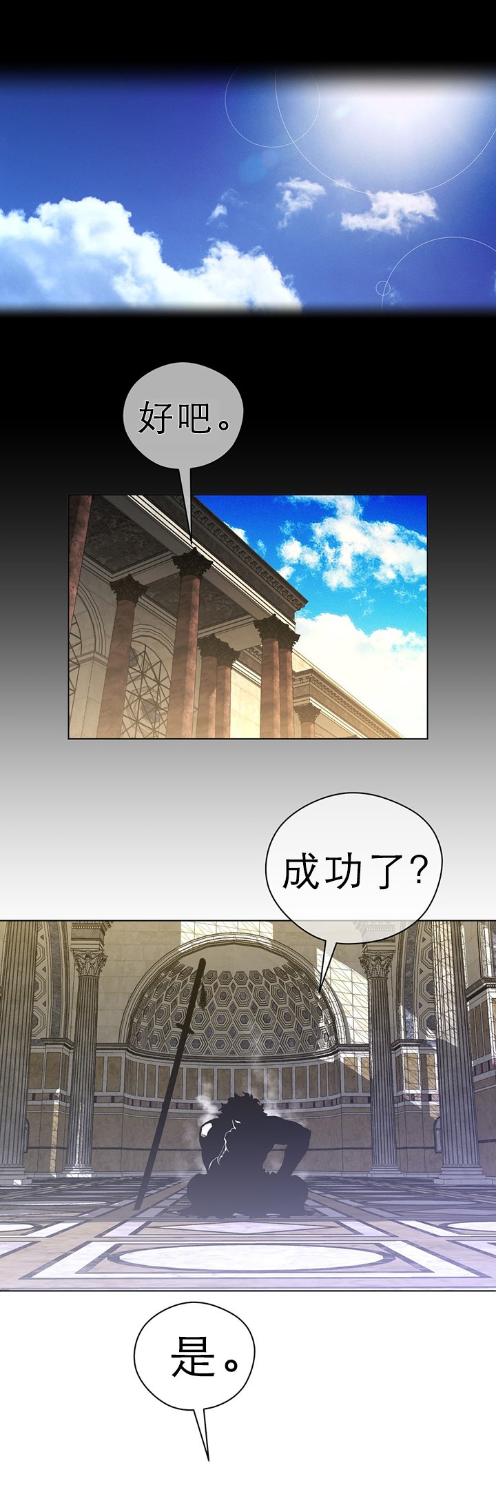 第56章：意外的客人