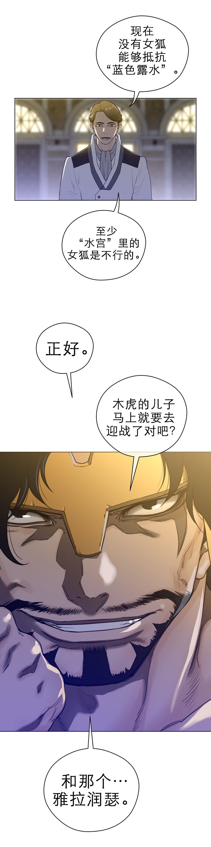 第56章：意外的客人
