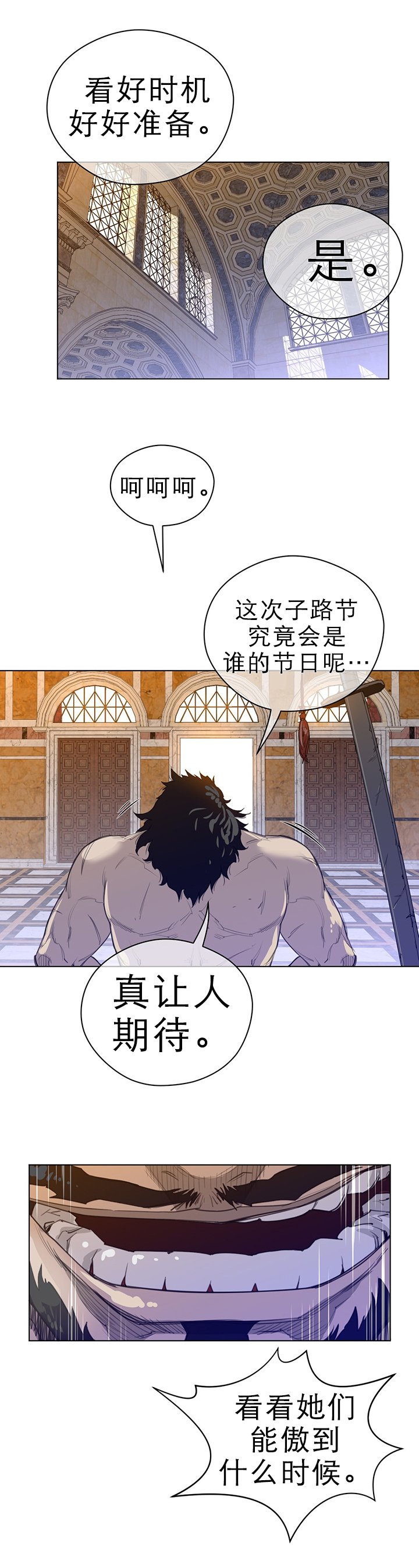 第56章：意外的客人